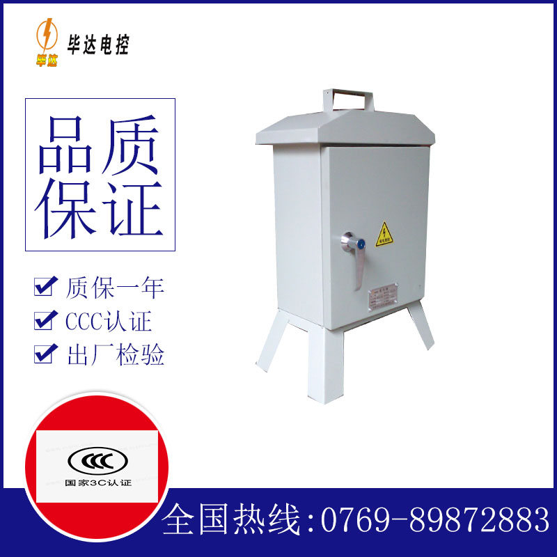 邵原镇临时配电箱